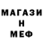 Alpha-PVP кристаллы Matthew Hackett